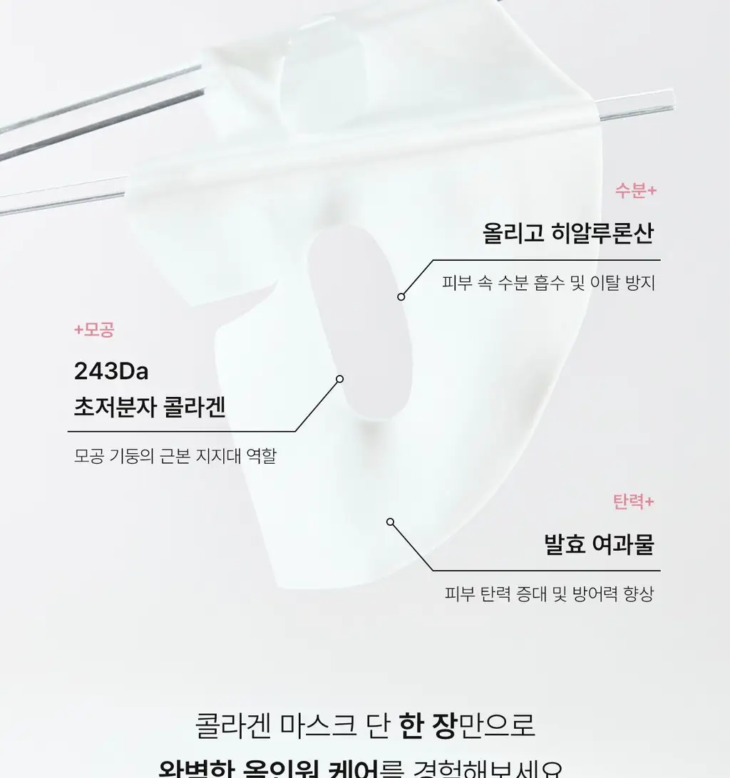 [여배우PICK] 바이오던스 바이오 콜라겐 리얼 딥 마스크 7매 상세페이지 35